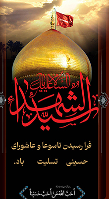 پیش‌نمایش قالب قالب استوری موشن تسلیت عاشورا